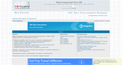 Desktop Screenshot of forum.my308.ru